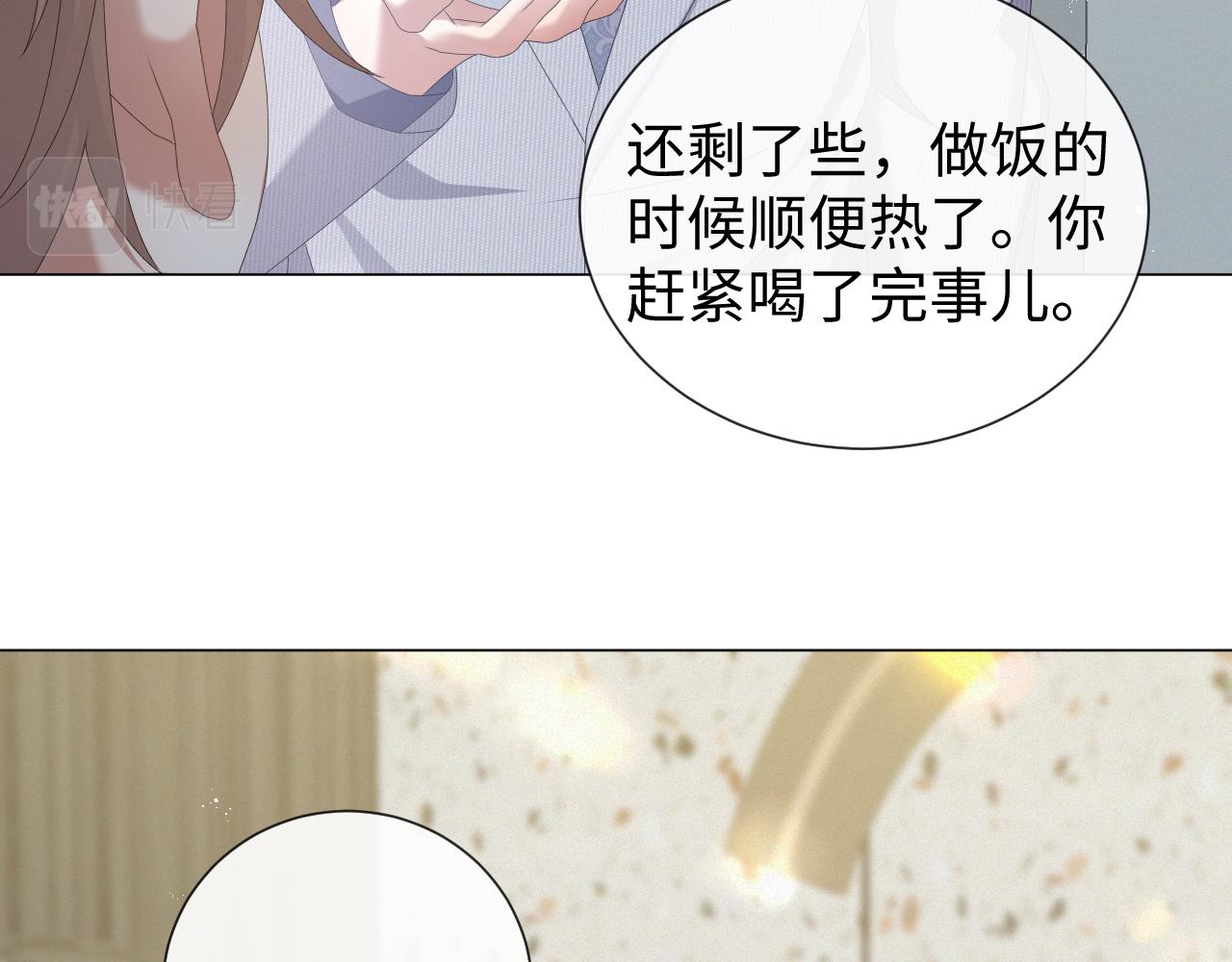 第30话 开启追妻之路12