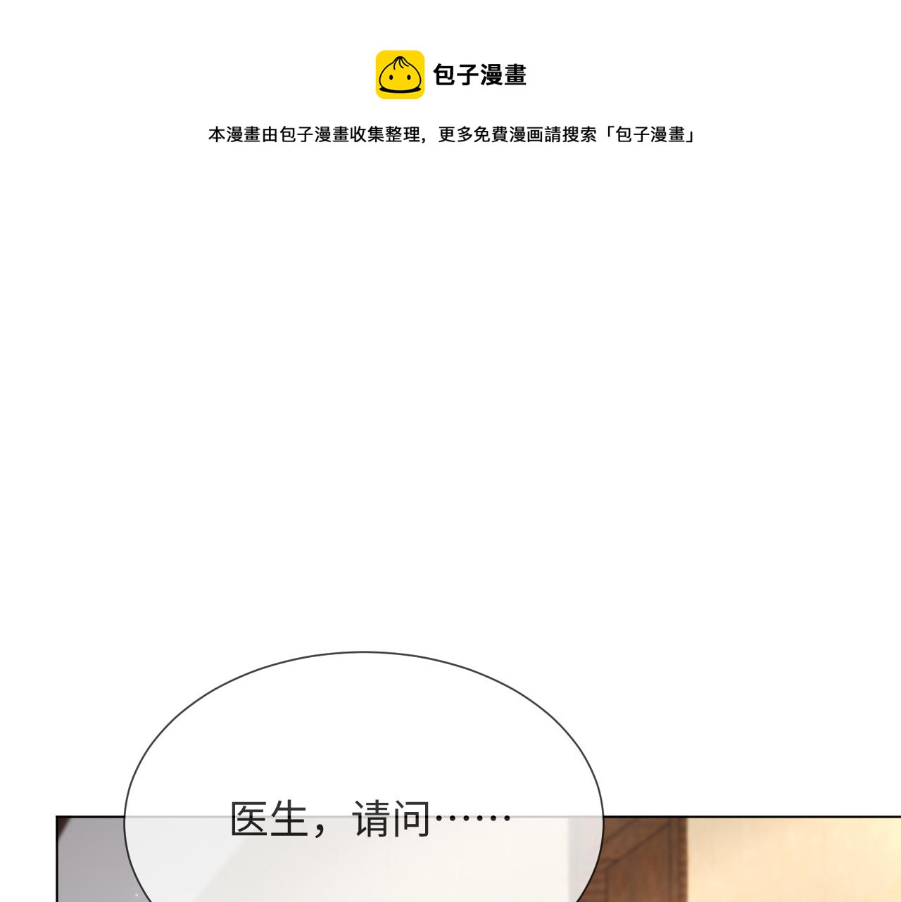 第53话 别丢下我96