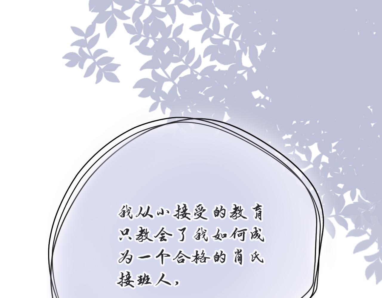 第54话 给你的信69