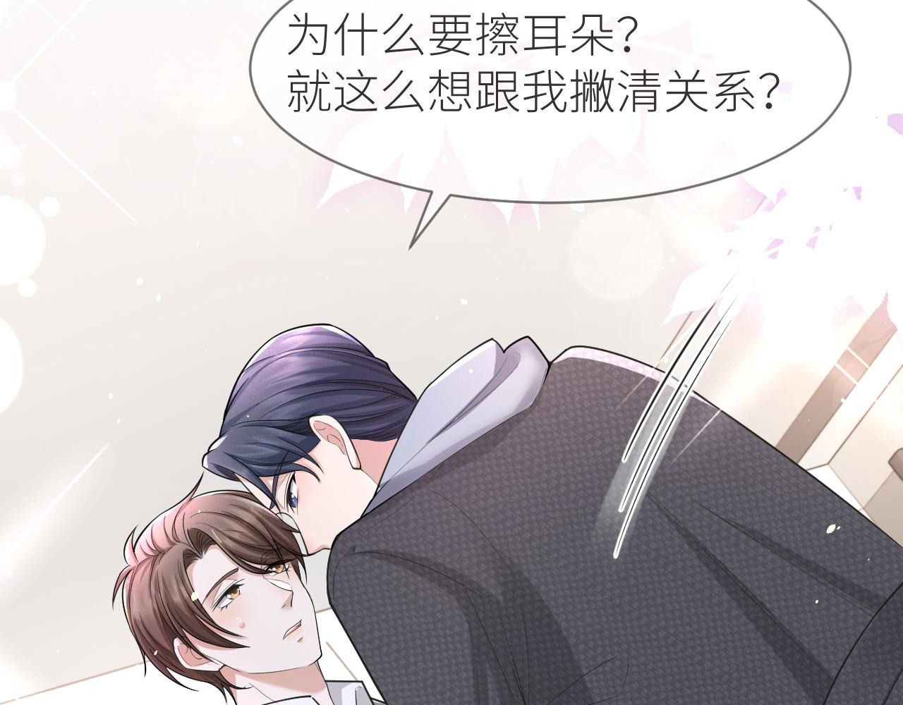 番外7 暧昧升级53