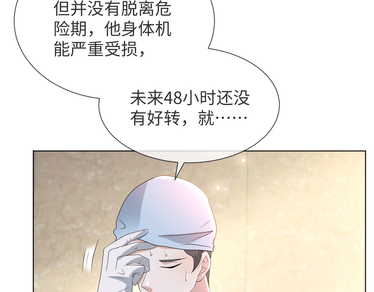 第53话 别丢下我101