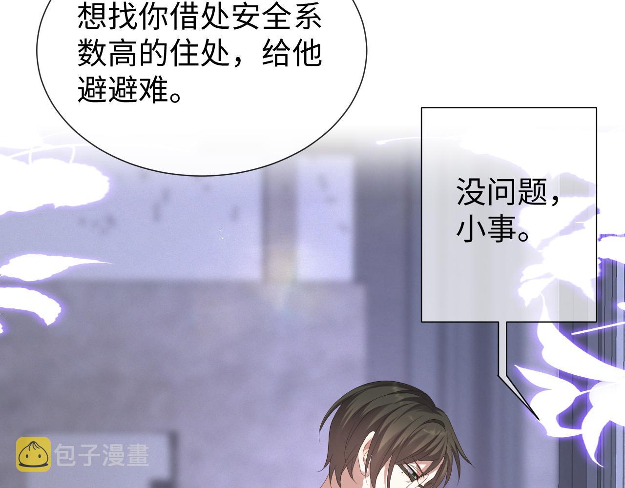 第31话 就这？还追人？24