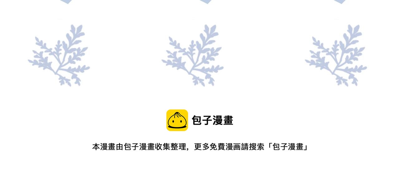 第53话 别丢下我121