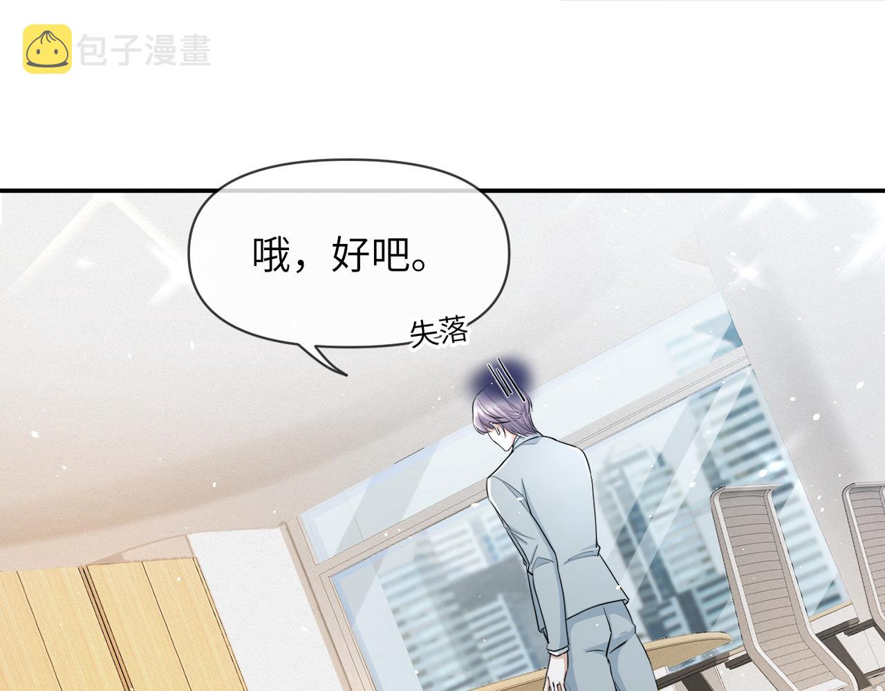 第66话 咱在一个户口本上吧！61