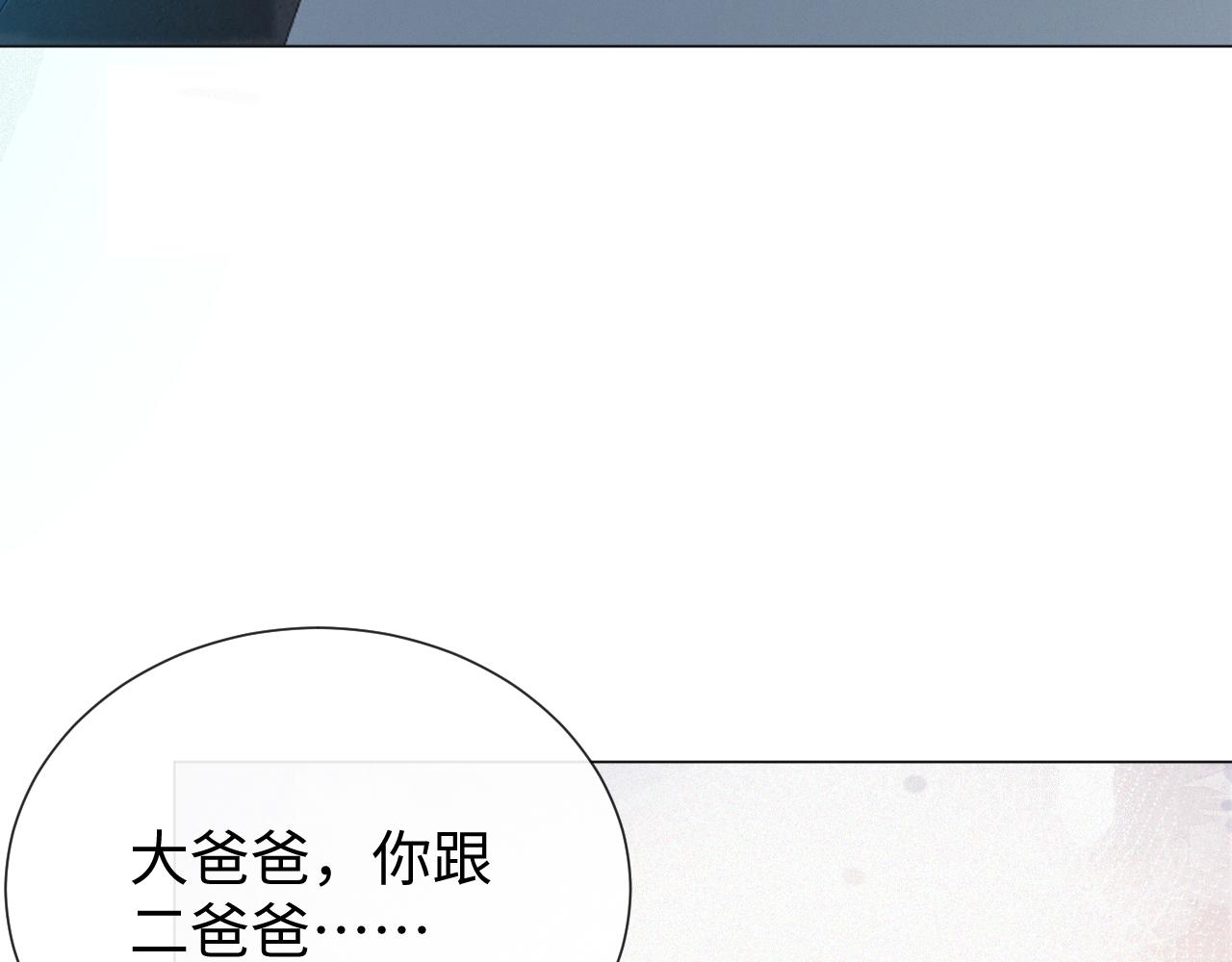 第18话 连环call28