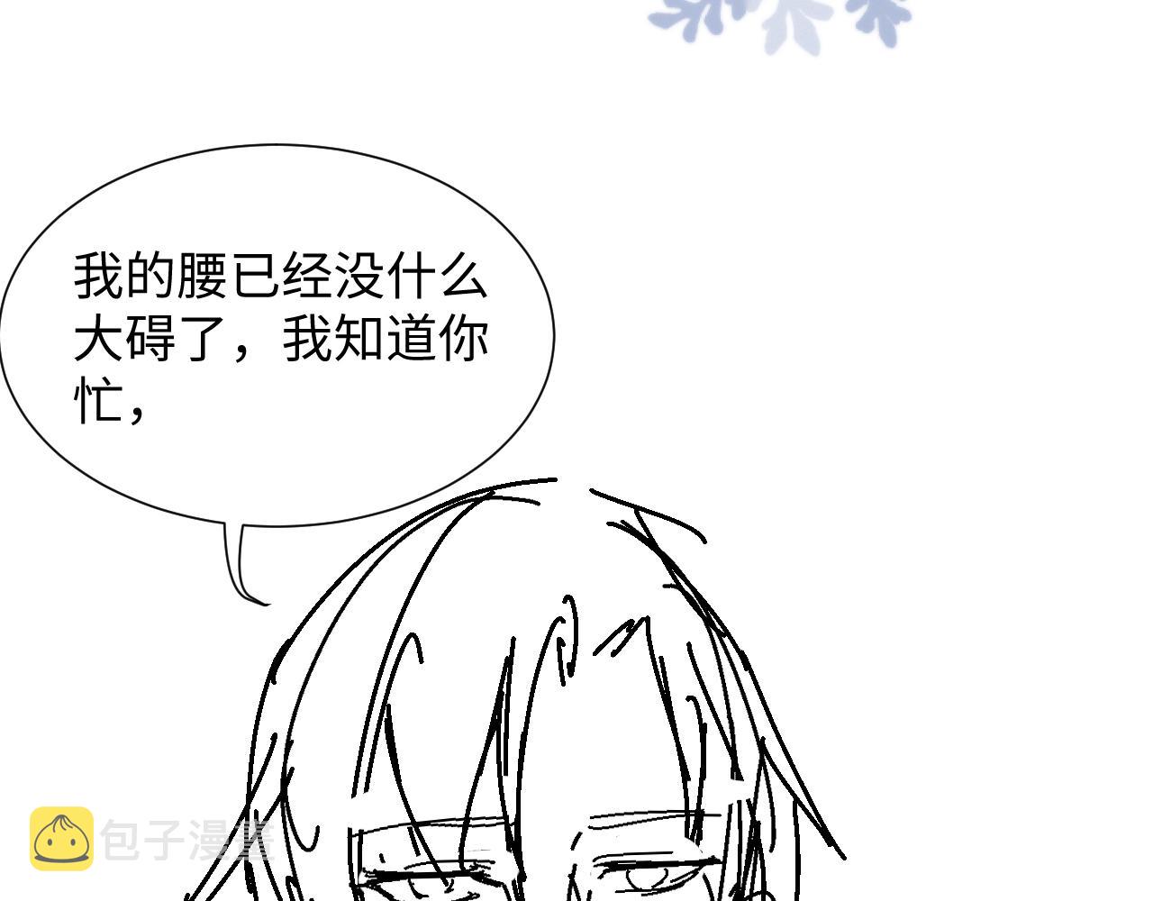 第46话 有人要迫害我？127