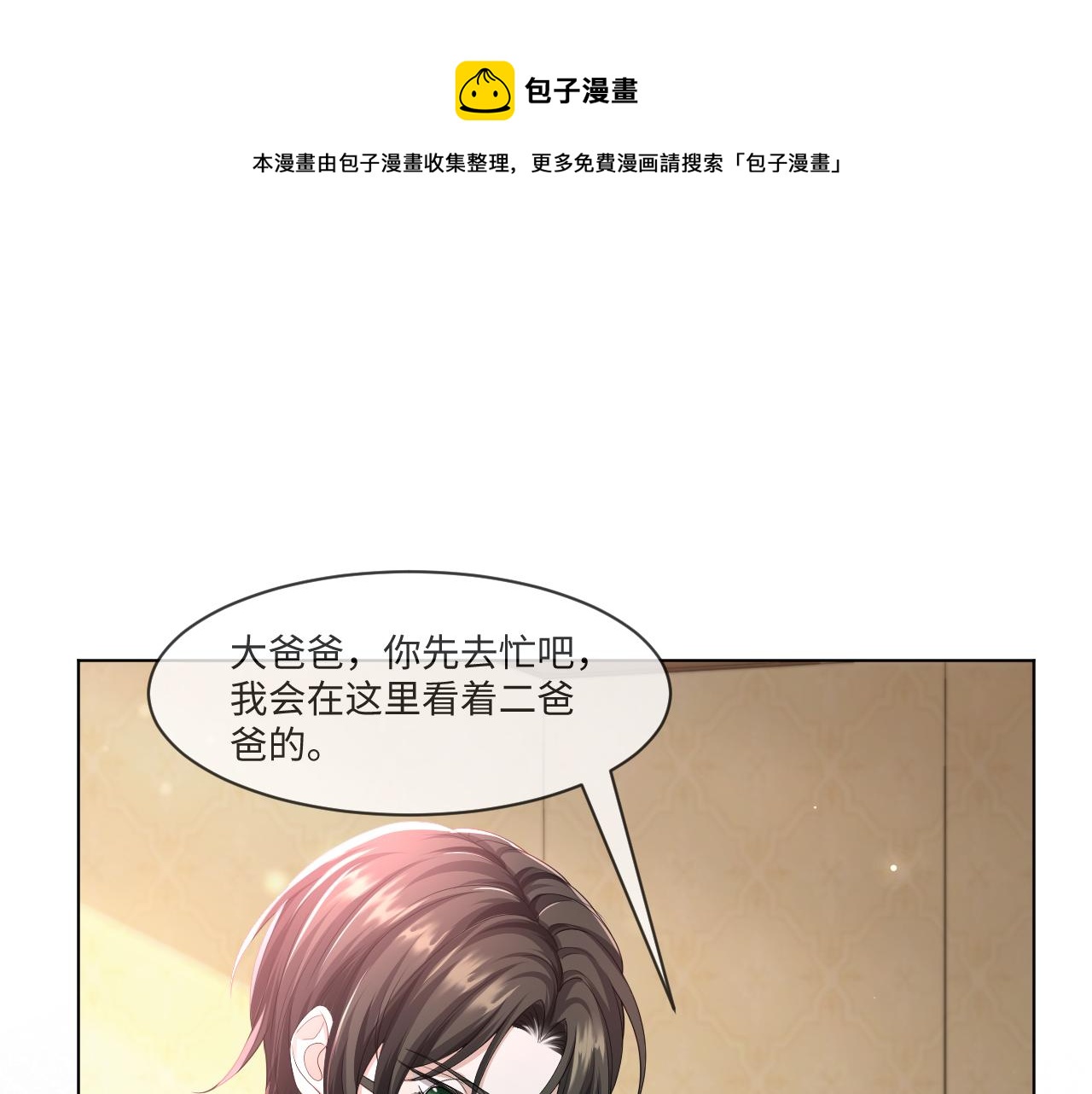 第55话 等你回来84