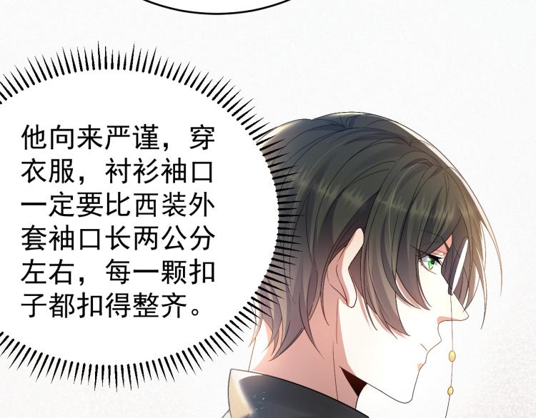 第5话 找男人谁不会？37
