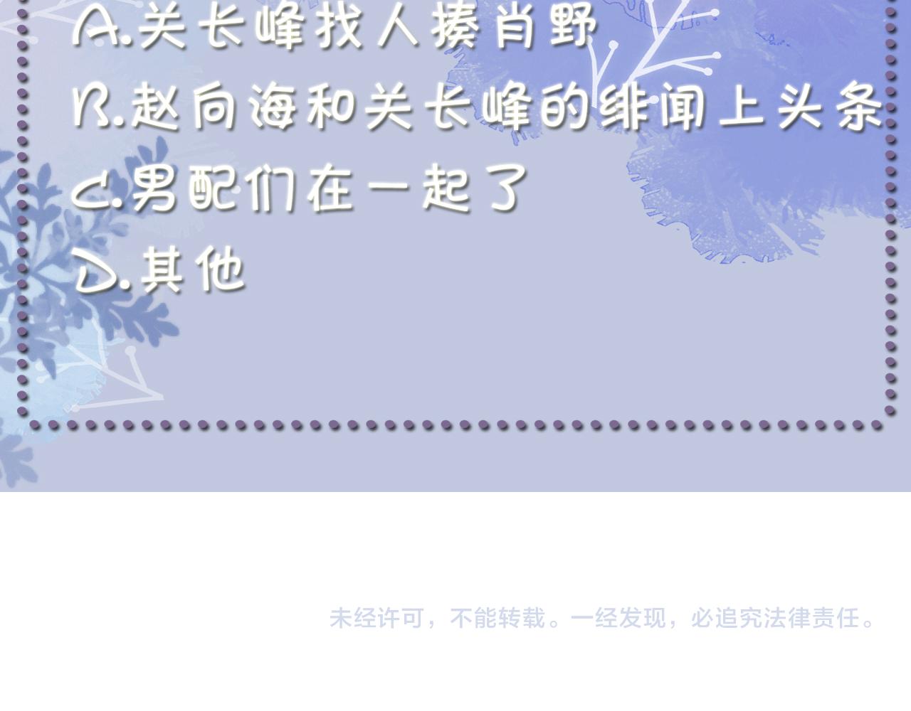 第45话 捣鬼的是你！120