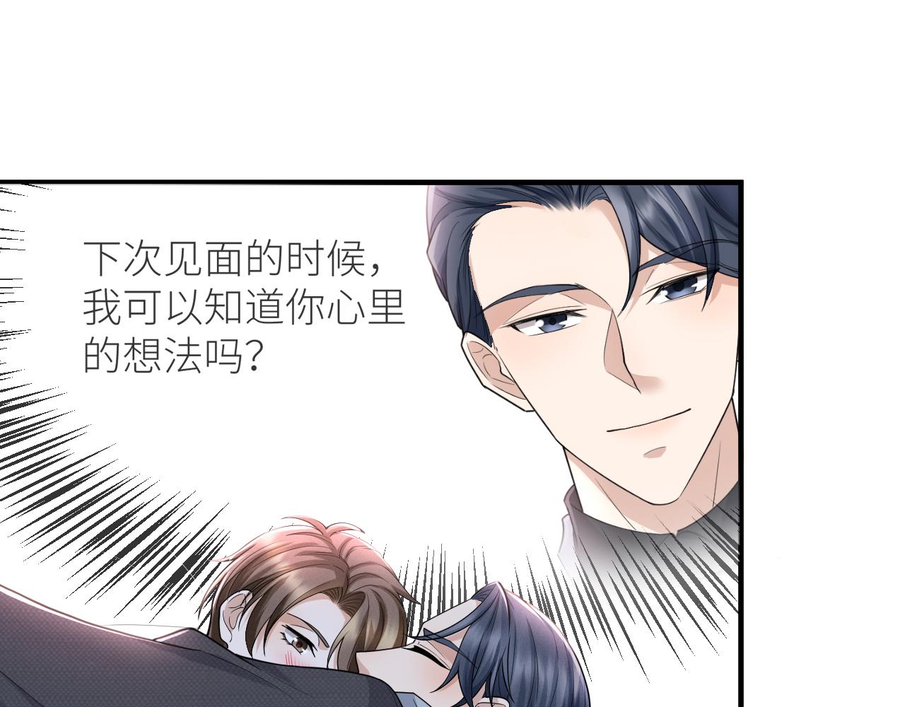 番外8 渣男实锤？！44