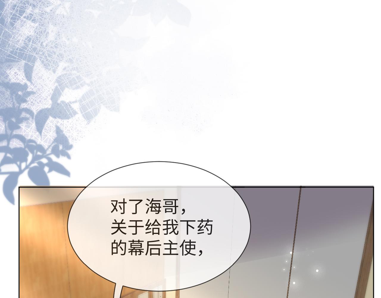 第49话 气氛升温54