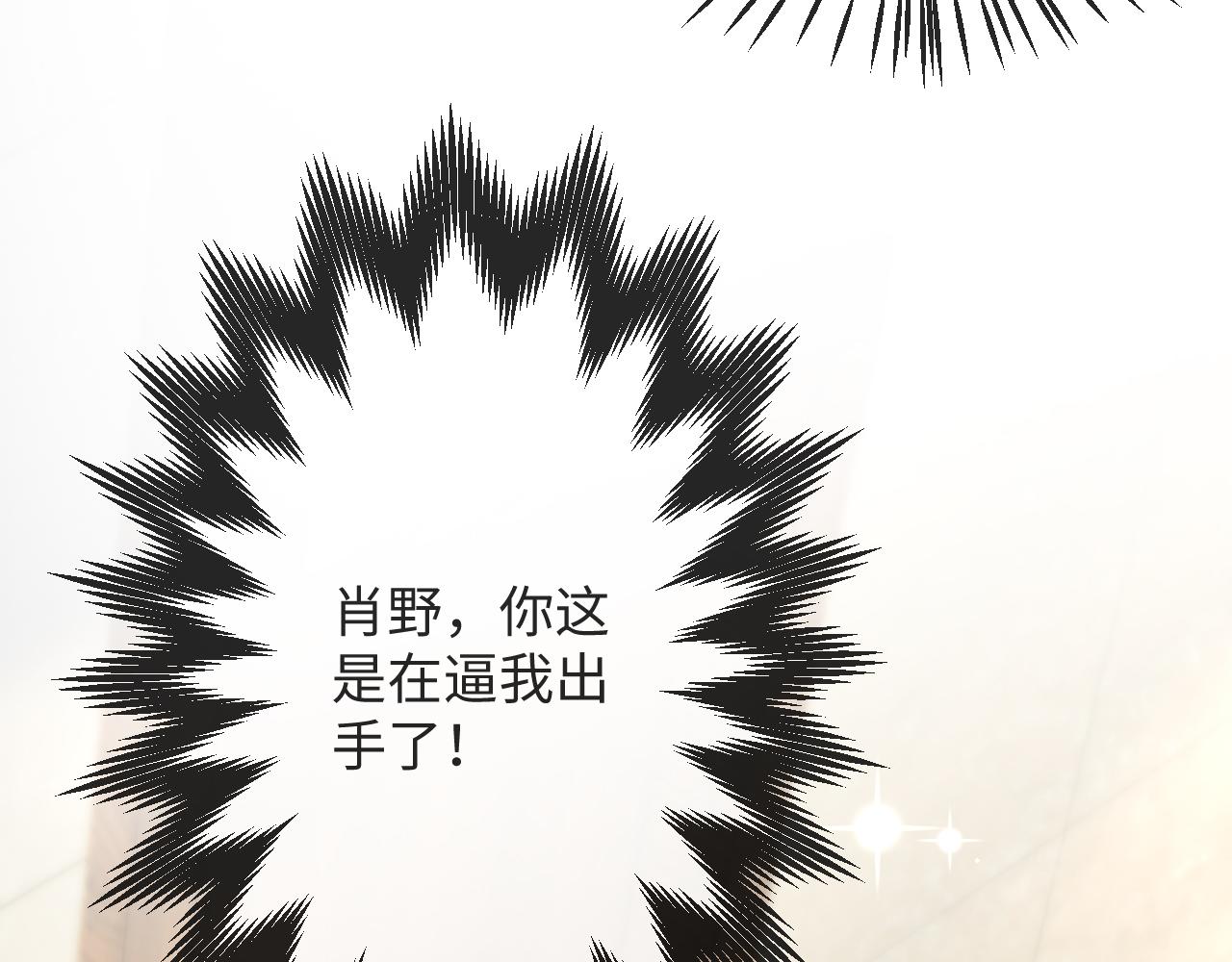 第44话 谁才是真心22