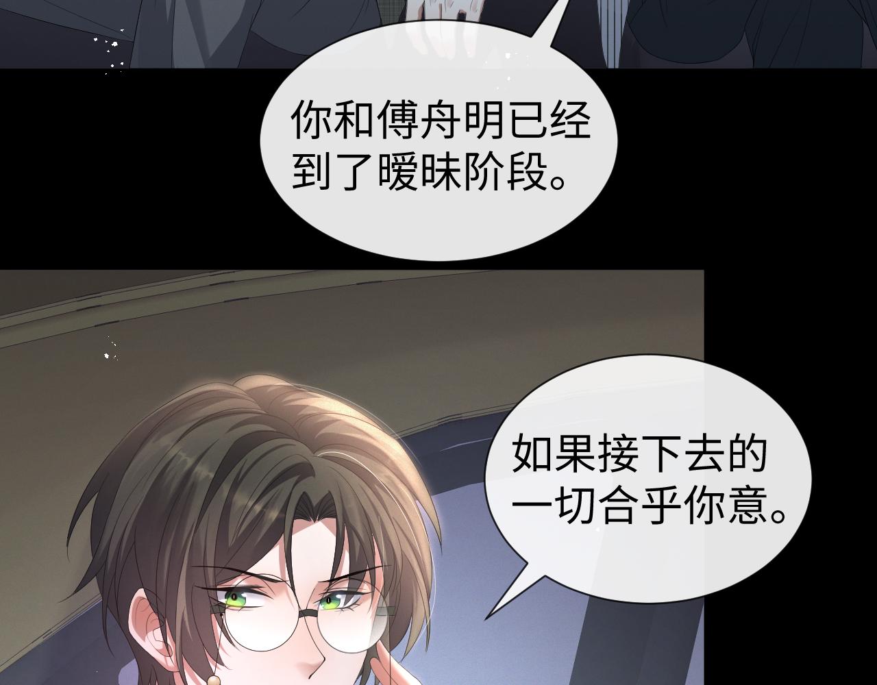 第22话 好聚好散54