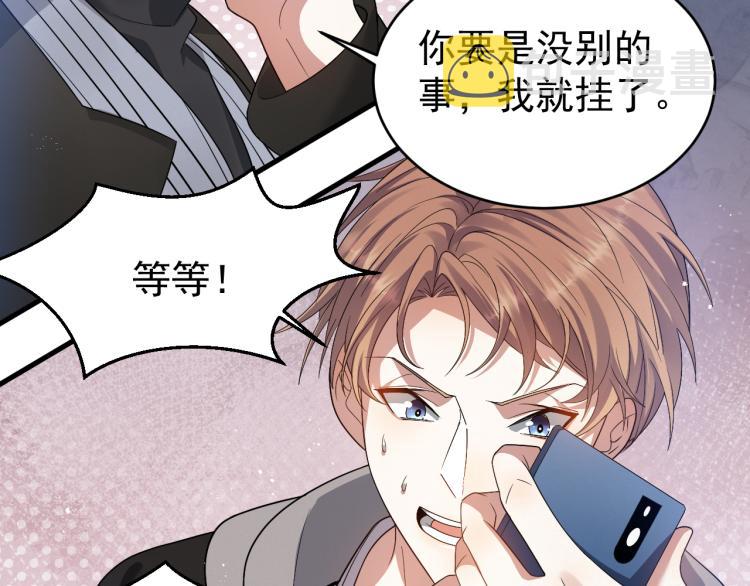 第5话 找男人谁不会？30