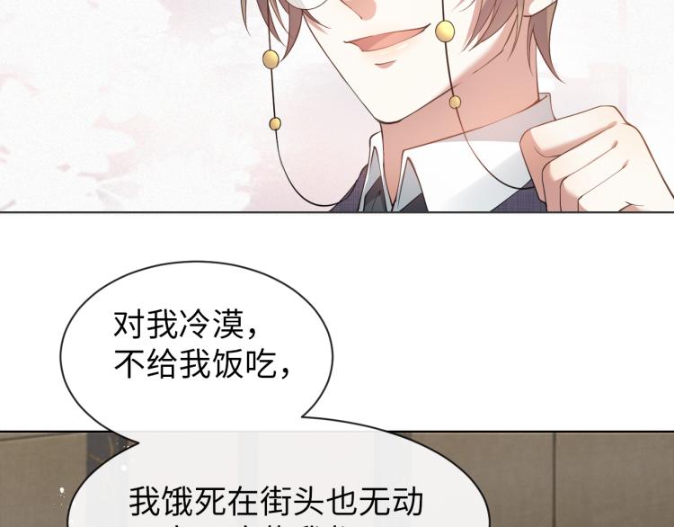 第10话 错付的七年39