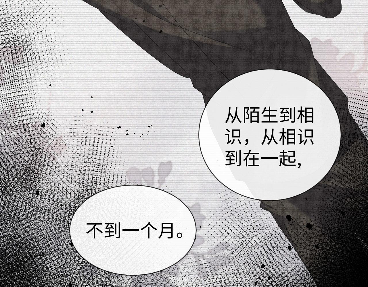 第30话 开启追妻之路60