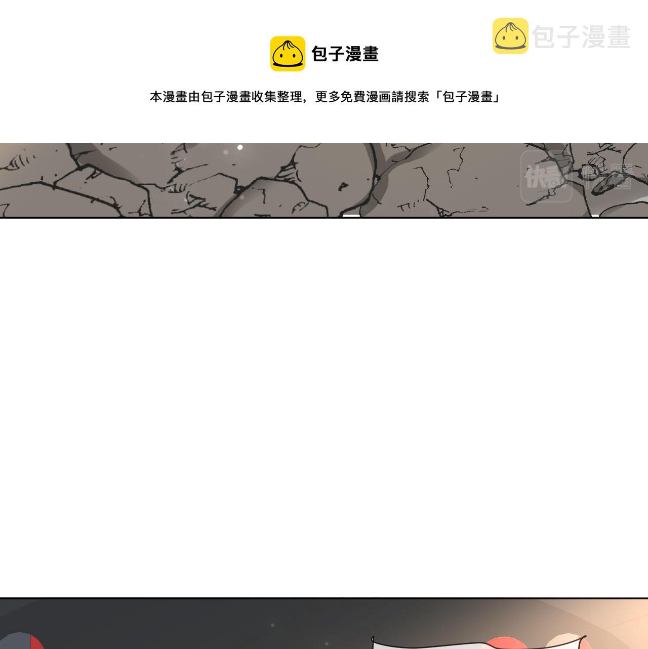 第52话 为你赴汤蹈火52