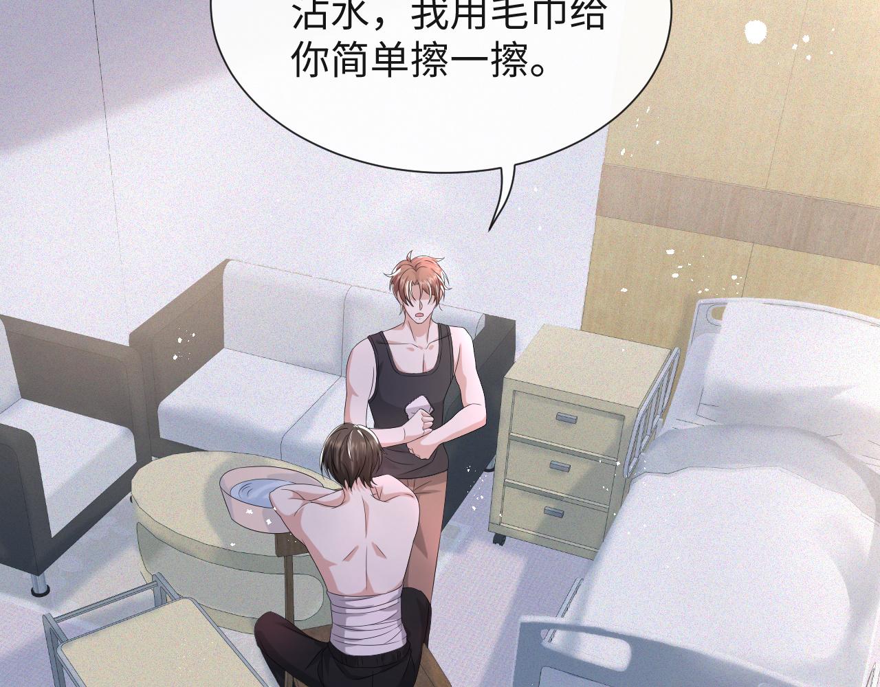 第43话 让我抱下你吧79