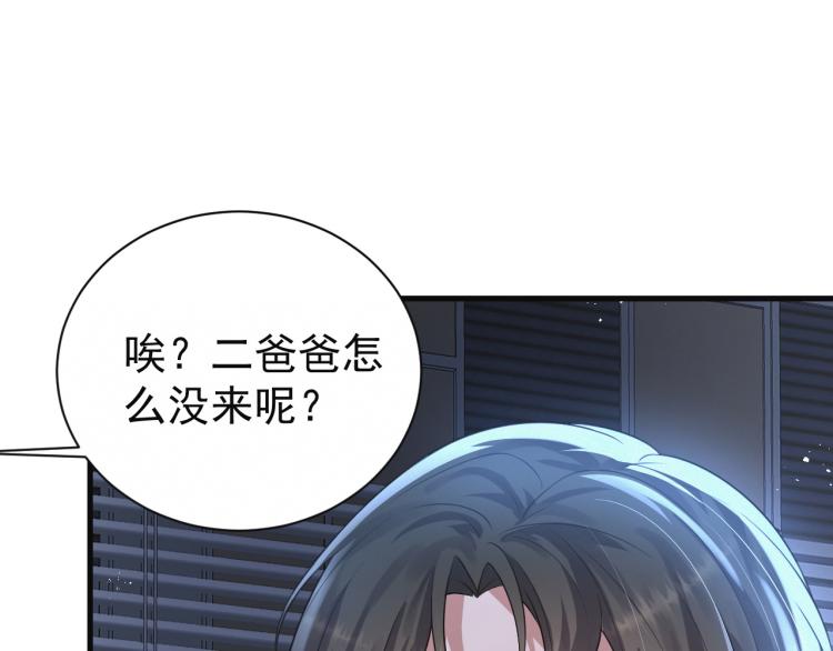 第2话 铁心要分手！55