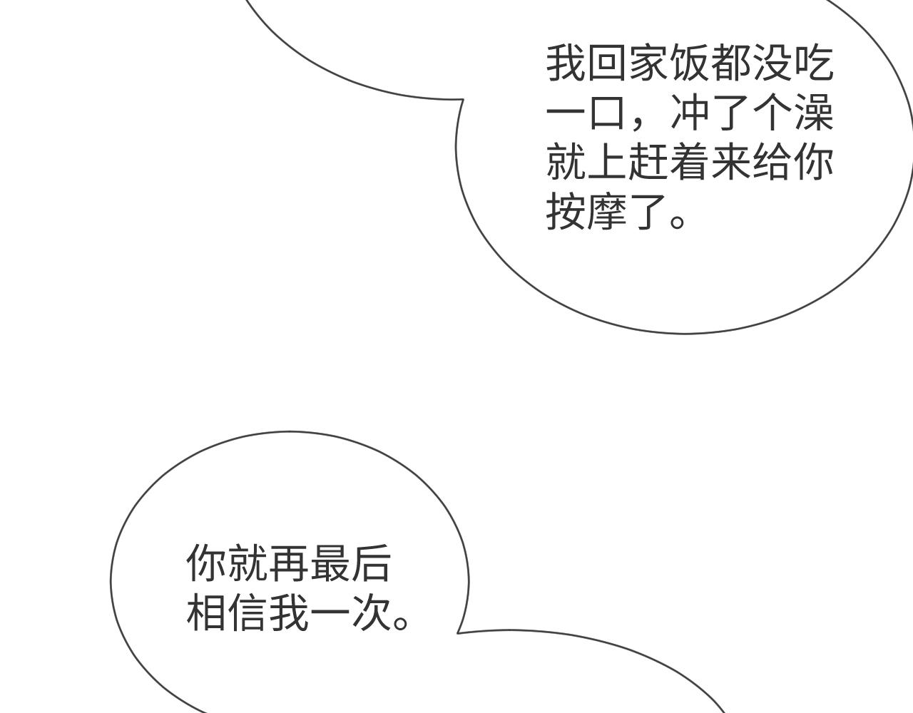 第41话 从朋友做起43