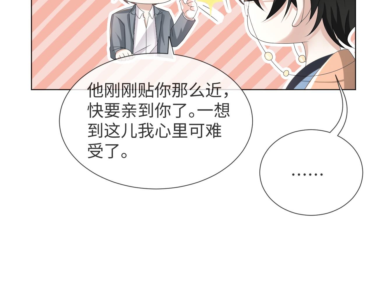 第49话 气氛升温47