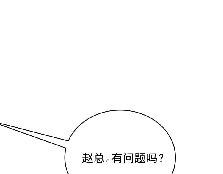 第2话 铁心要分手！20