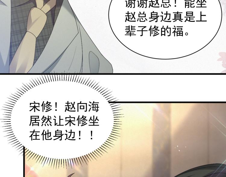 第9话 猝不及防的【惊喜】75