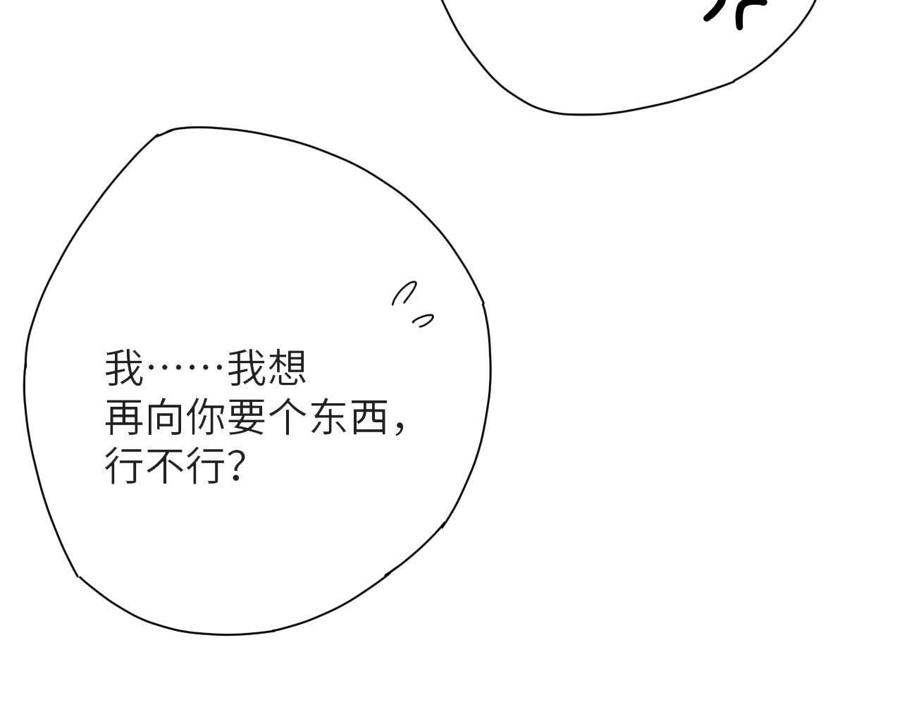 第48话 追妻有成效！28