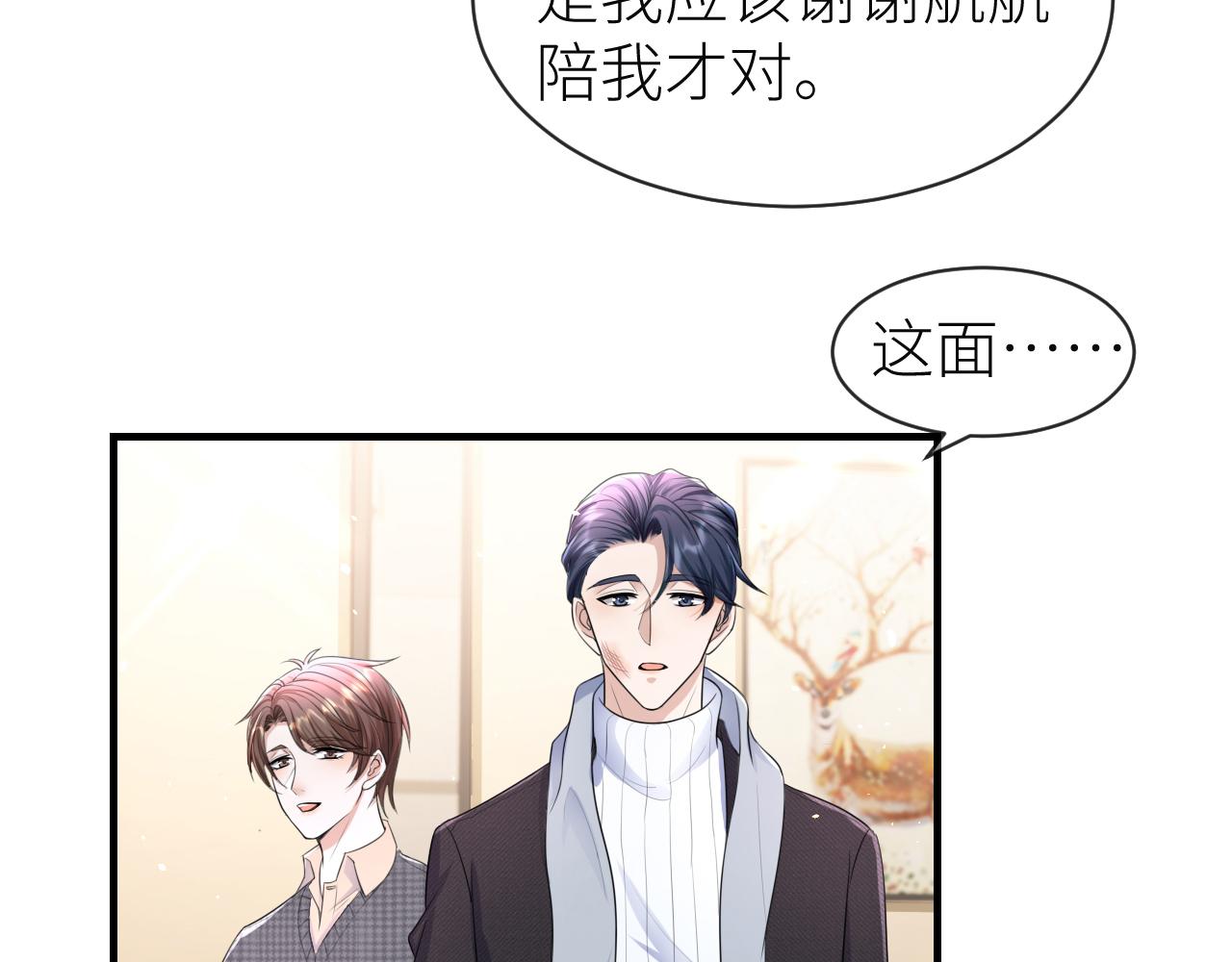 番外6 爱意翻涌39
