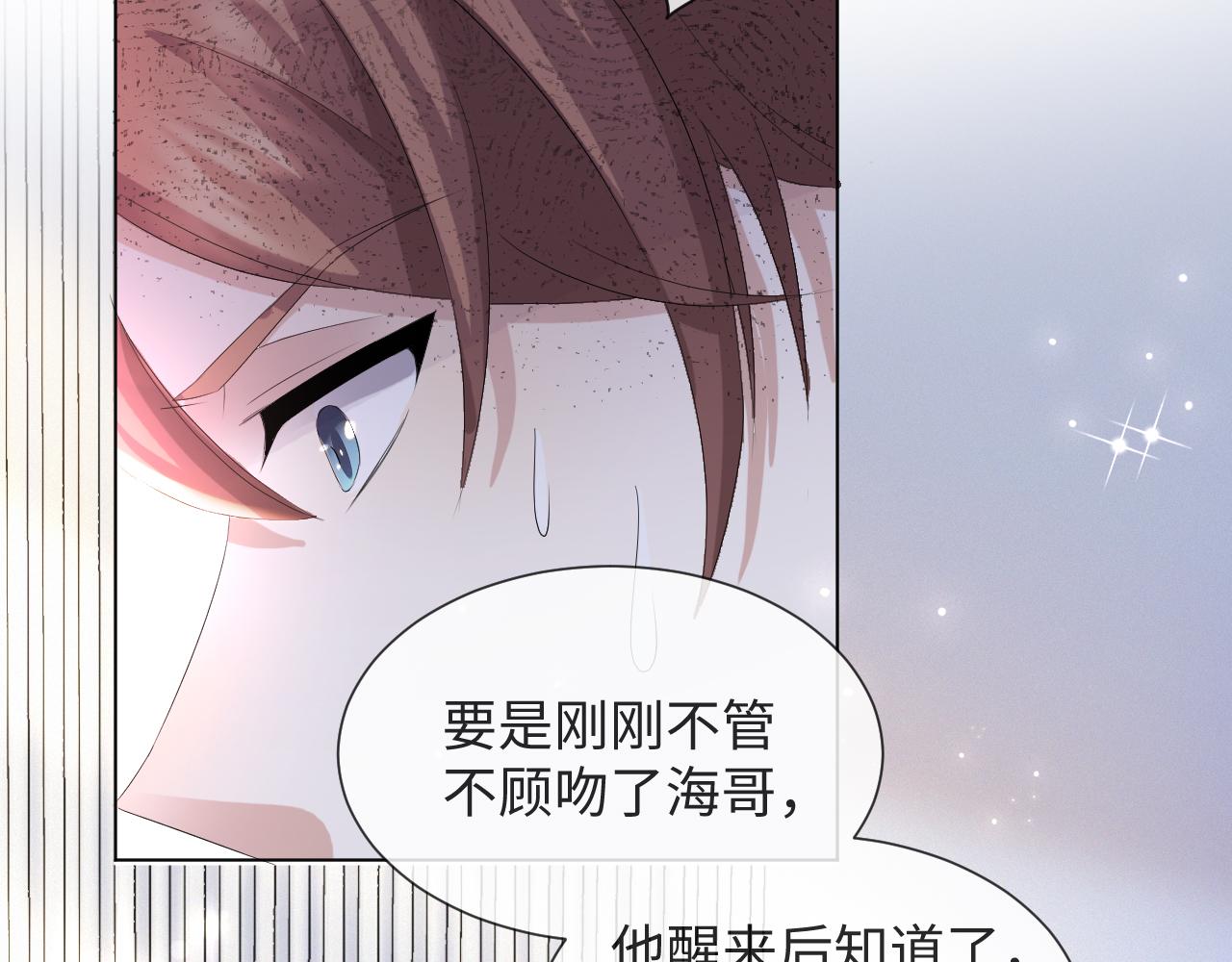 第37话 解锁追妻成就！42