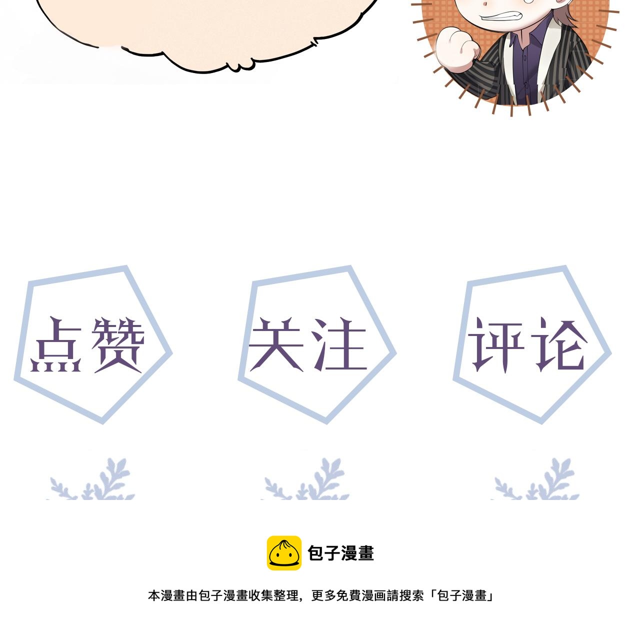 第49话 气氛升温100