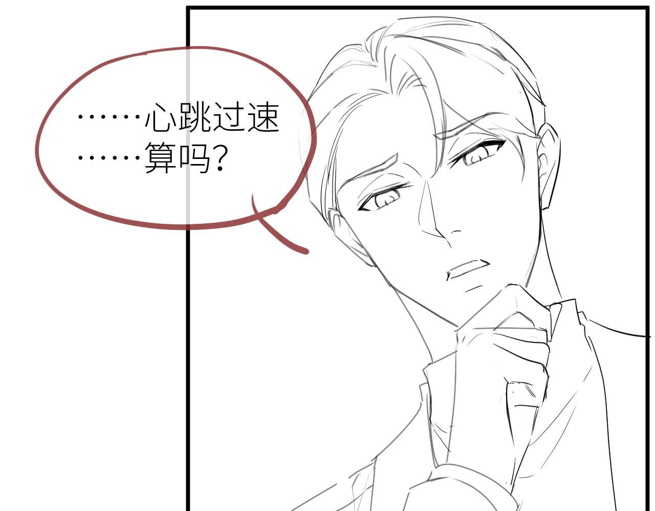 番外6 爱意翻涌74