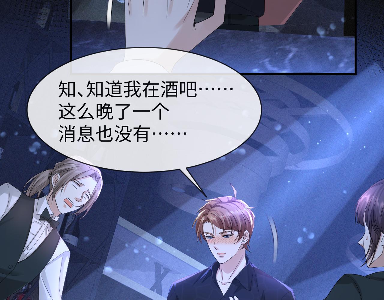 第61话 你这么放心我吗？81