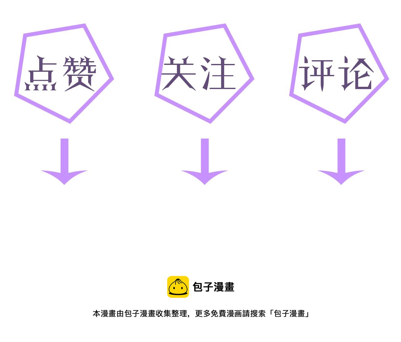 第39话 决不能和别人在一起141