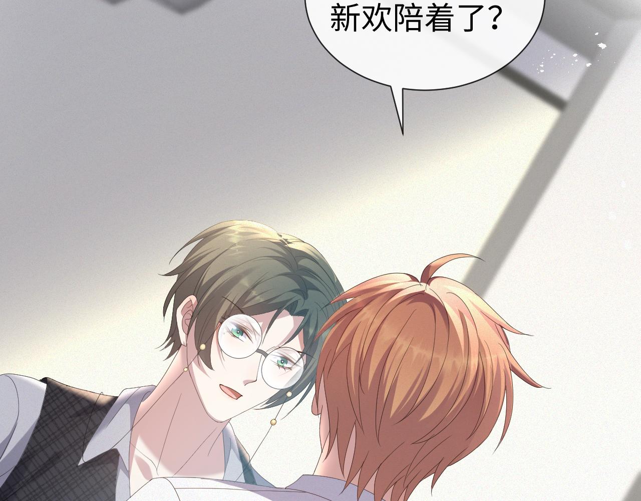 第31话 就这？还追人？62