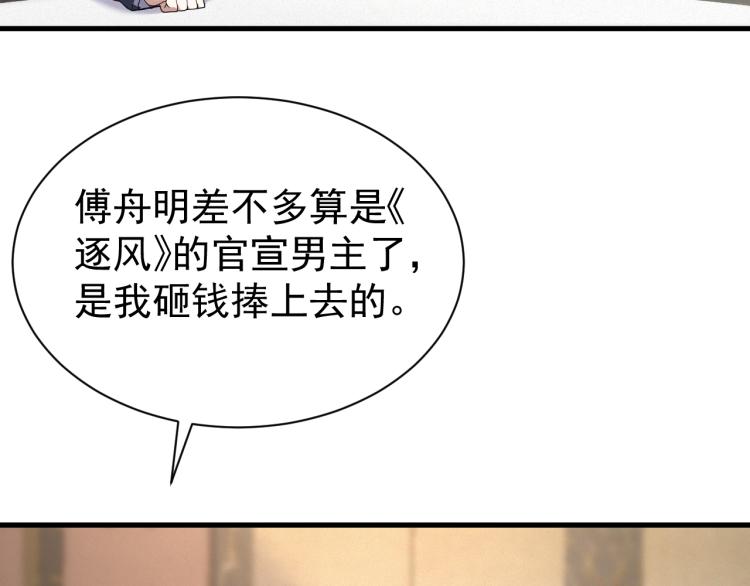 第9话 猝不及防的【惊喜】68