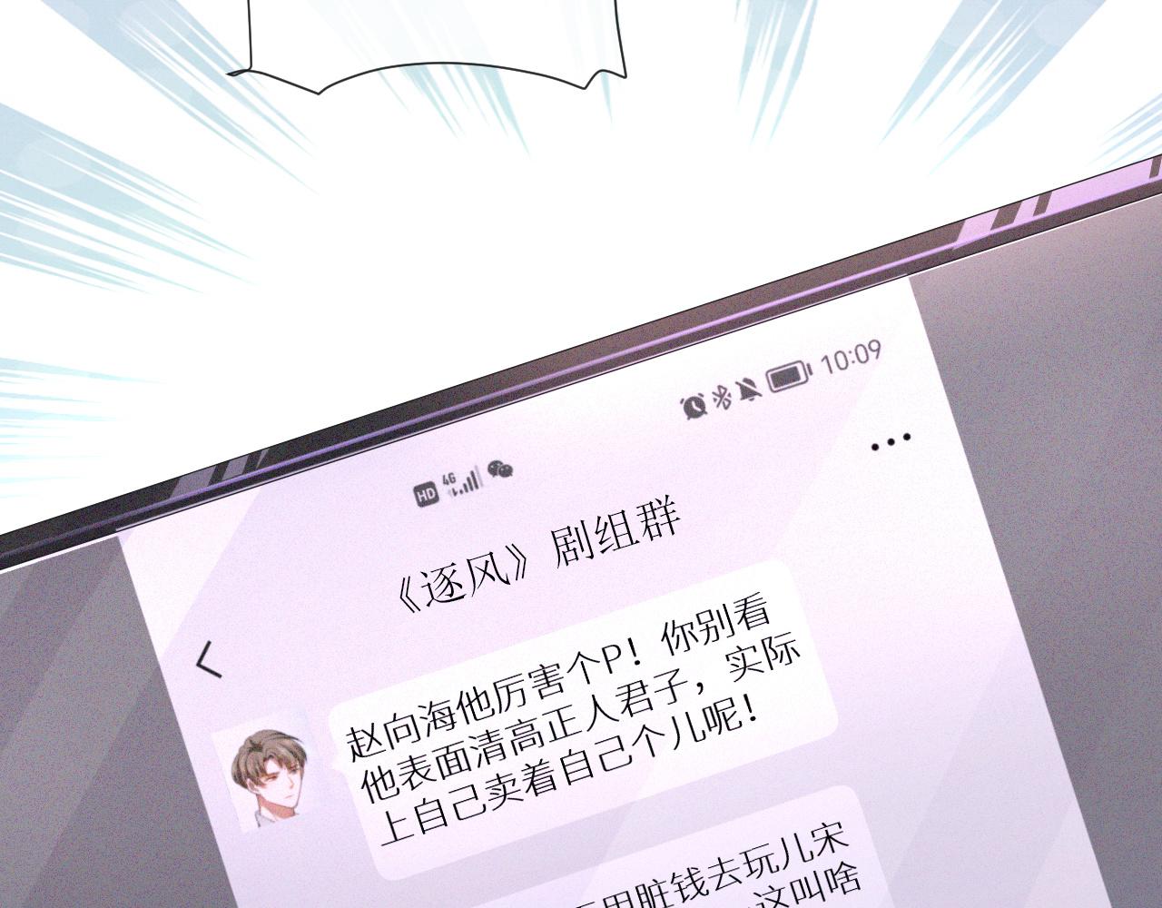 第45话 捣鬼的是你！14