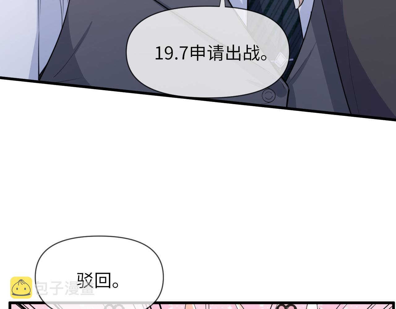 第65话 战斗机申请出战49