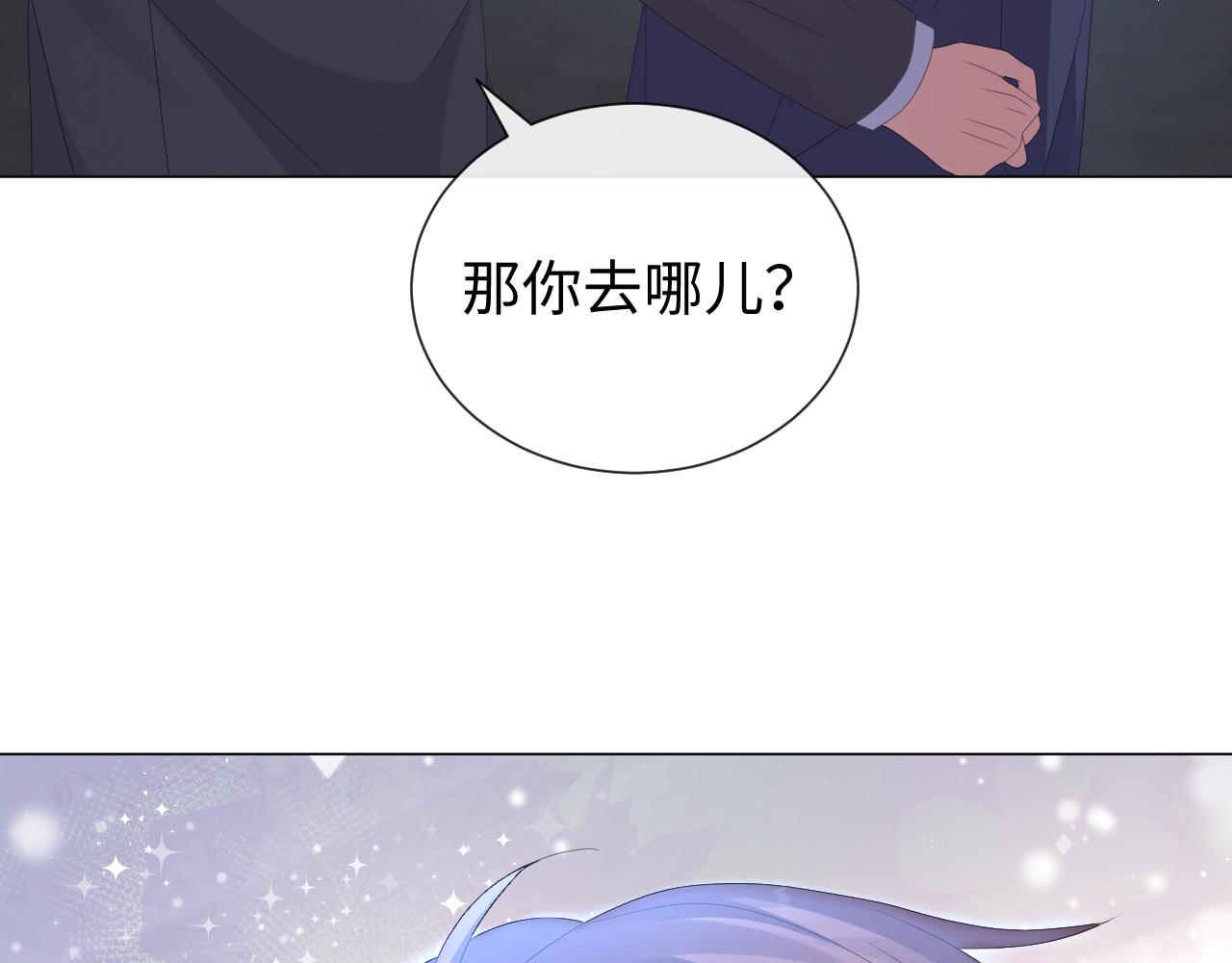 第27话 是他的味道78