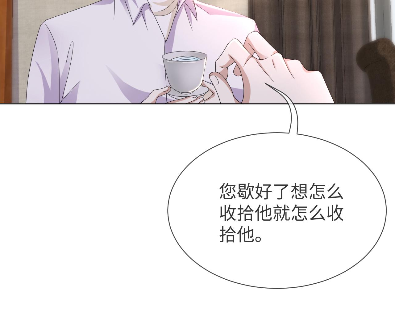 第46话 有人要迫害我？59