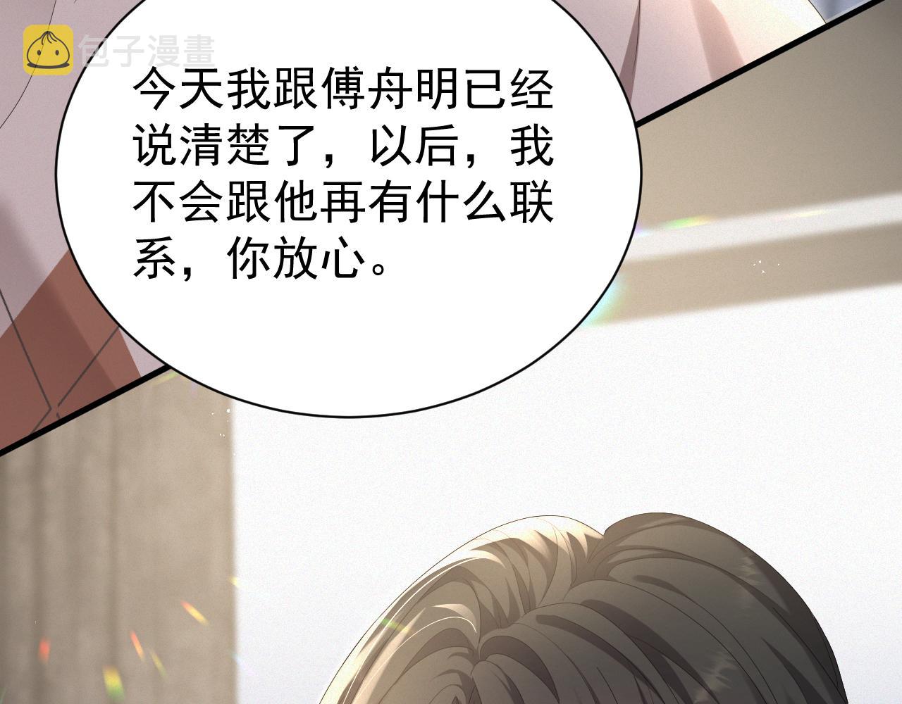 第7话 分手快乐47