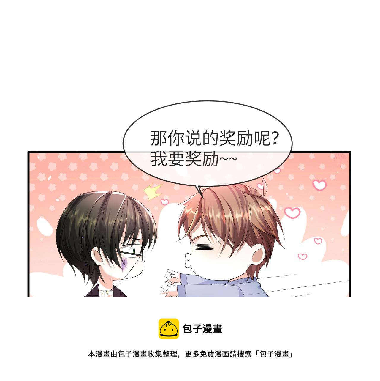 第59话 双A的PK50