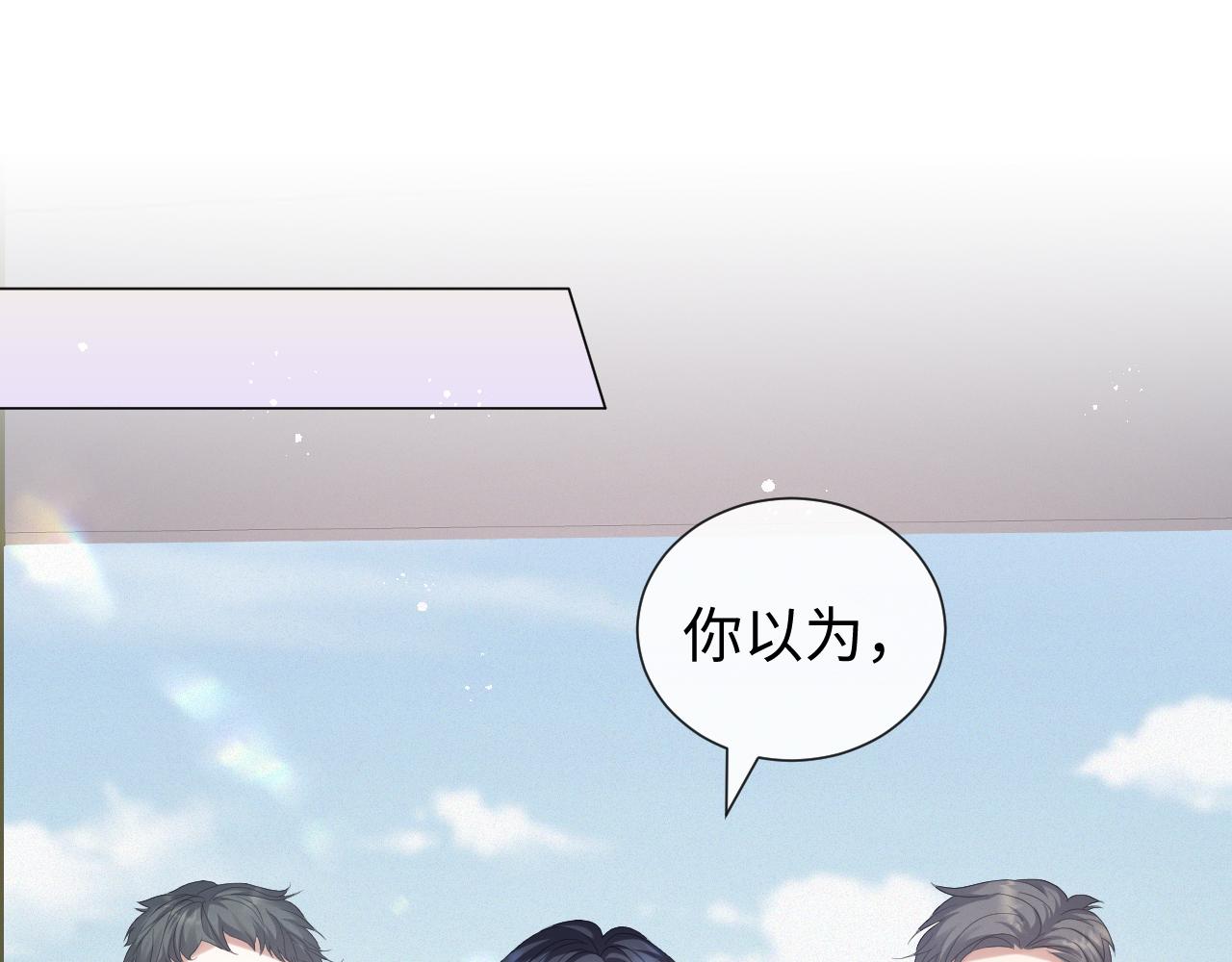 第31话 就这？还追人？12