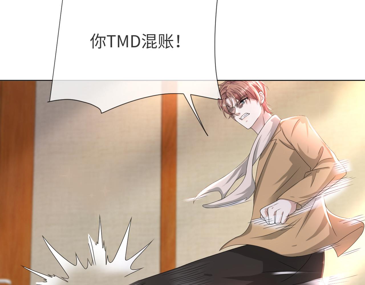 第46话 有人要迫害我？53