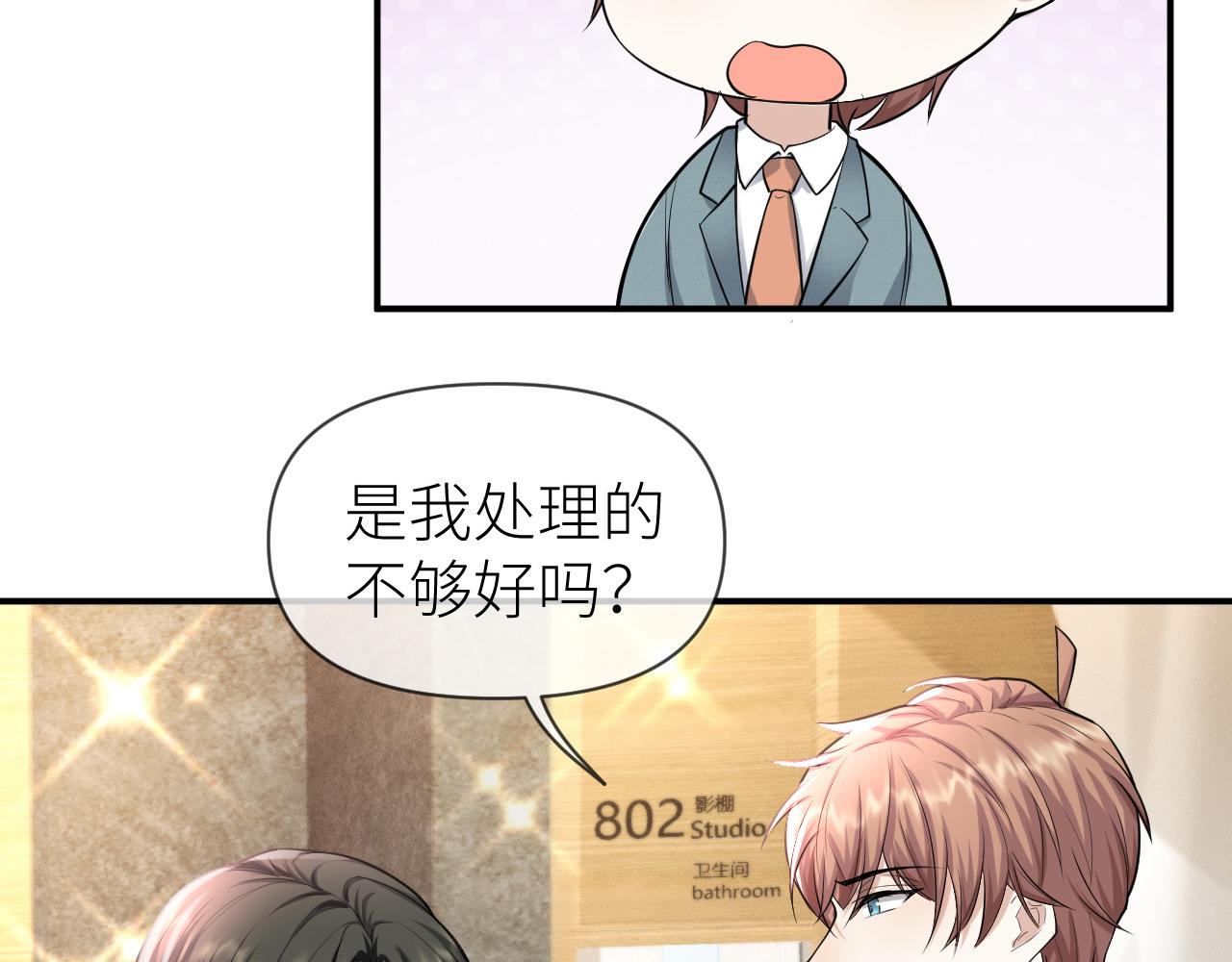 第68话 拍张全家福吧！72