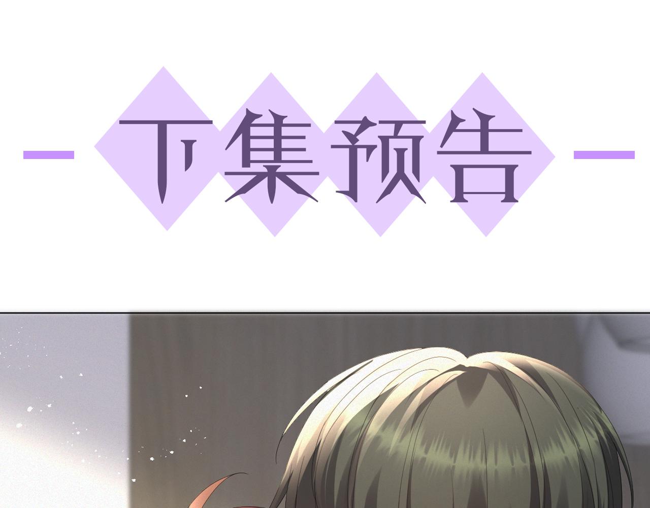 第30话 开启追妻之路101