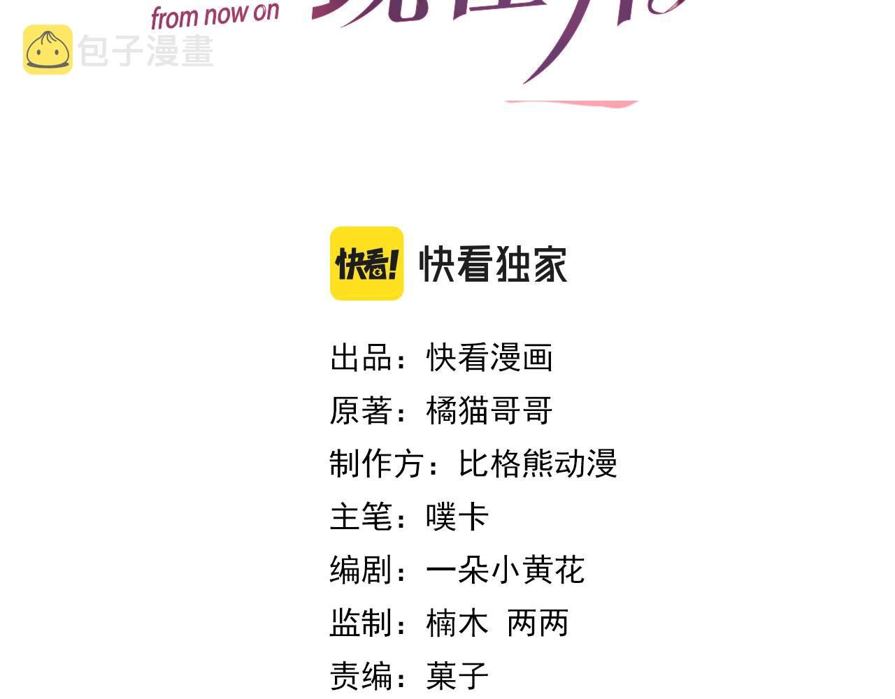 第27话 是他的味道11