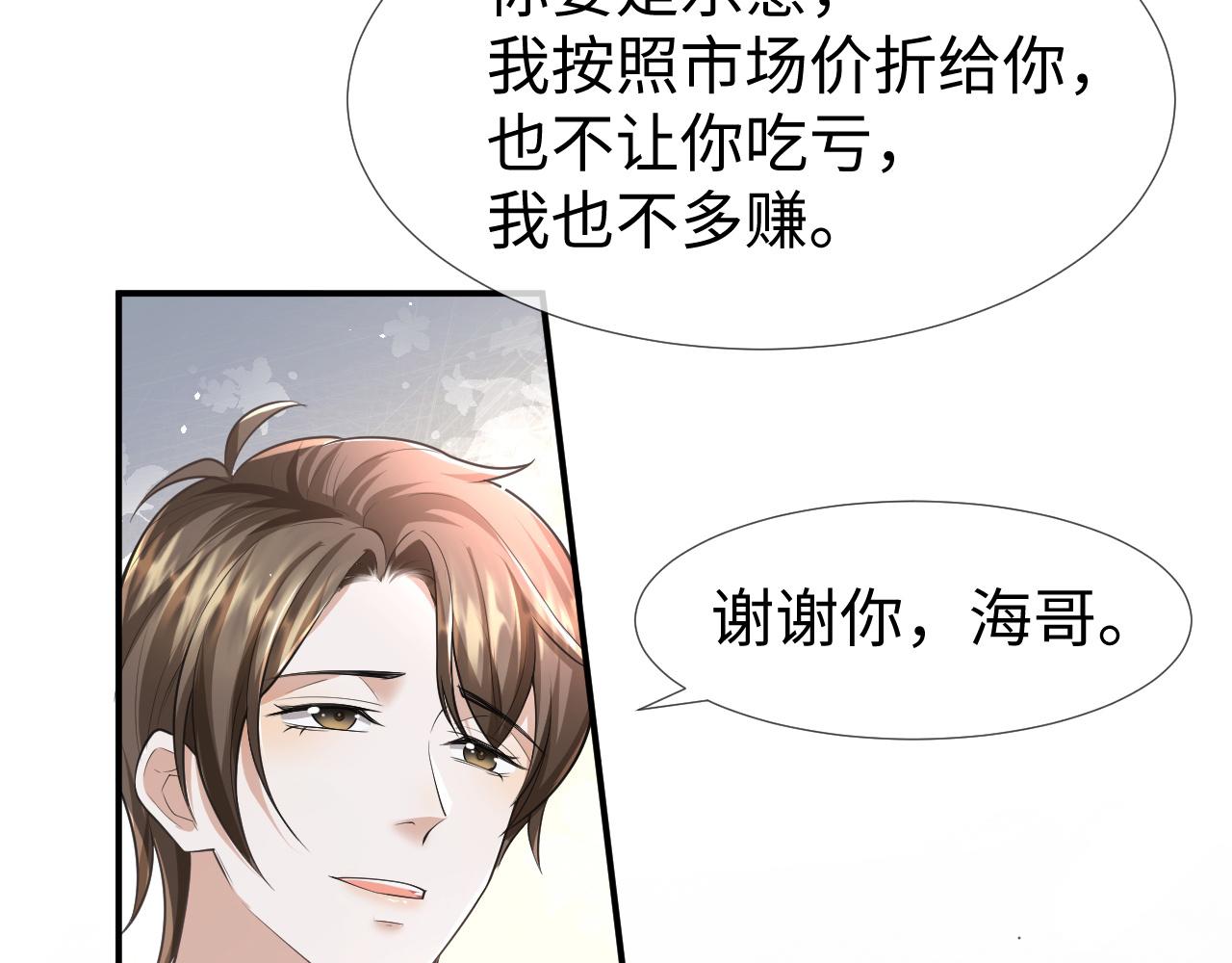 第68话 拍张全家福吧！23