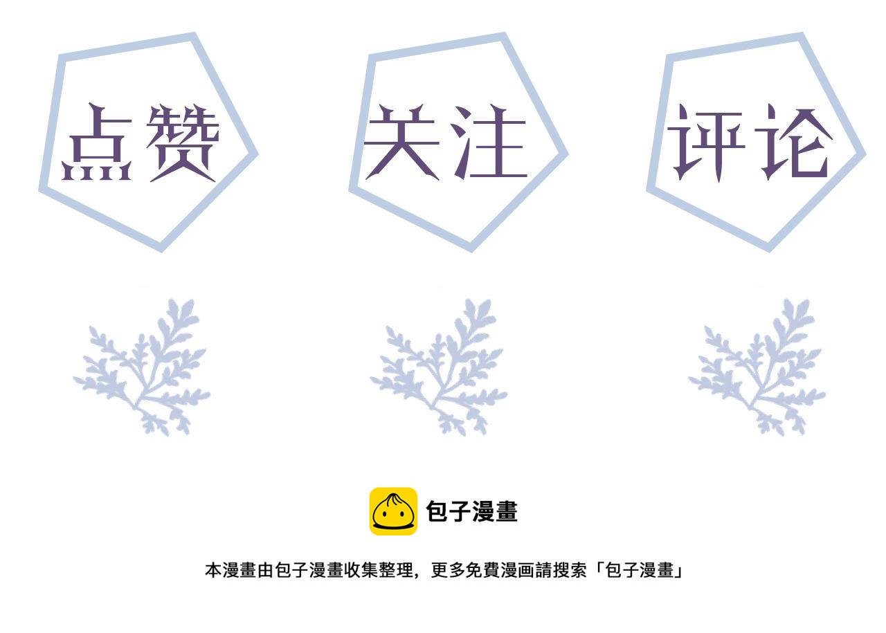 第56话  你还要我吗？104