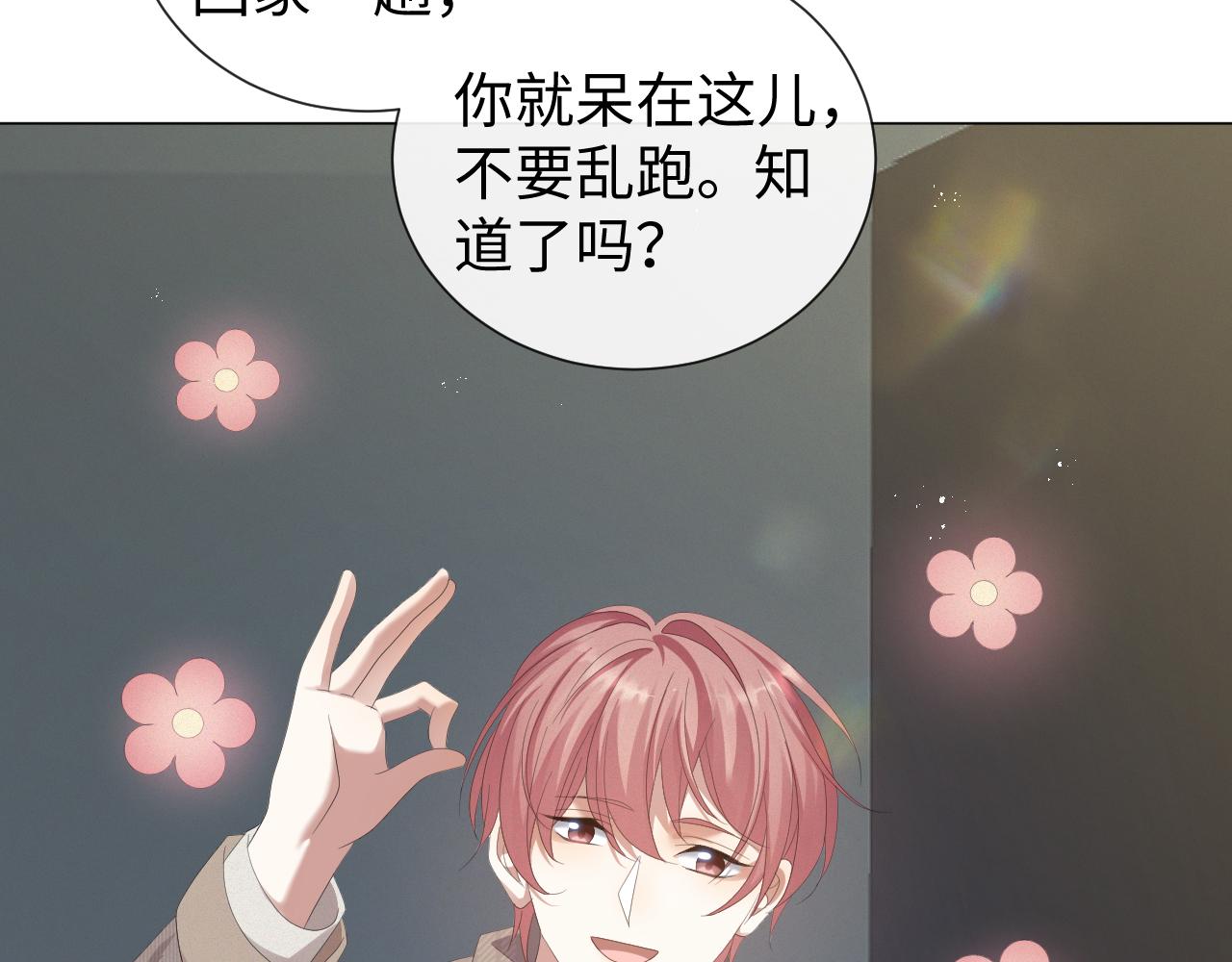 第30话 开启追妻之路92
